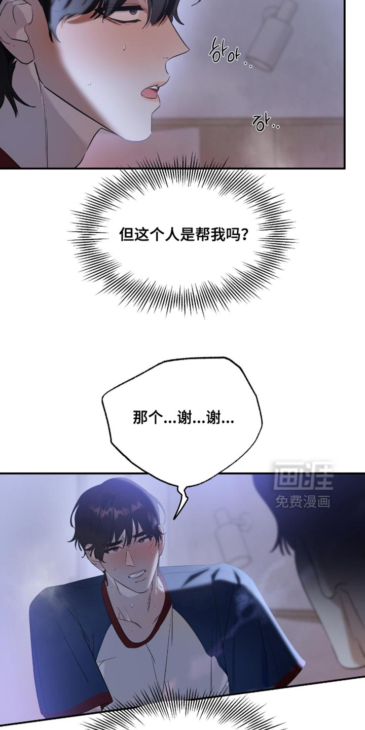 第139话14