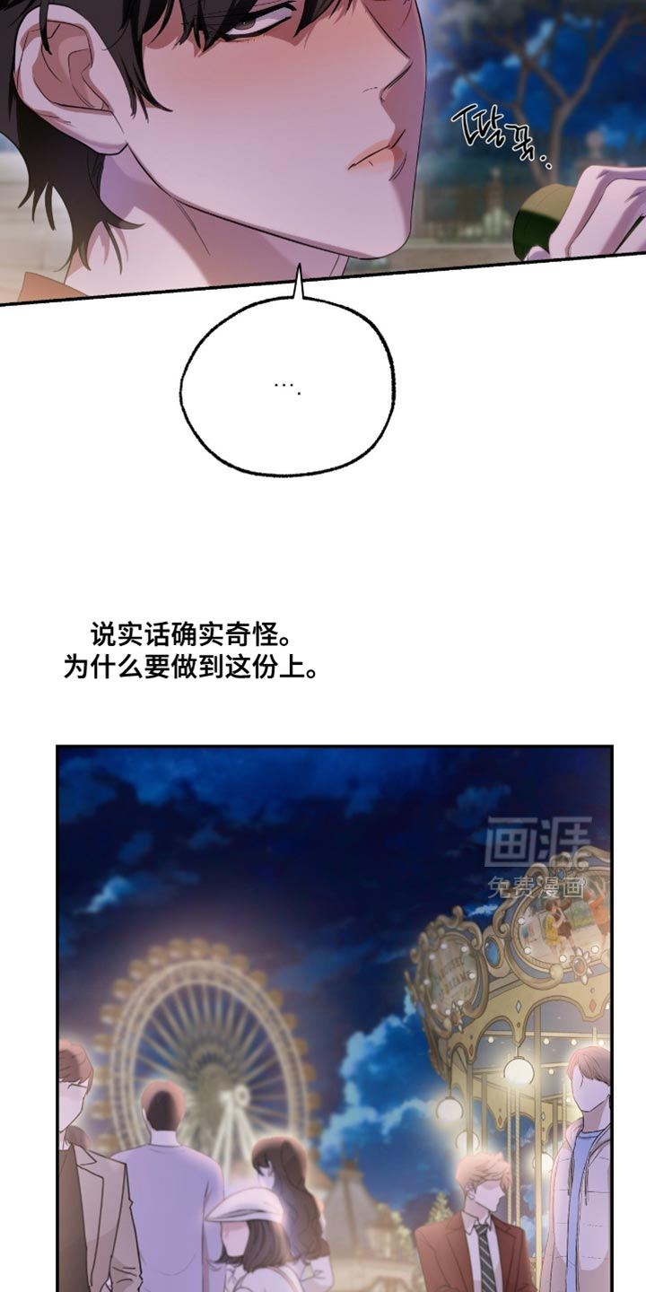 第138话8