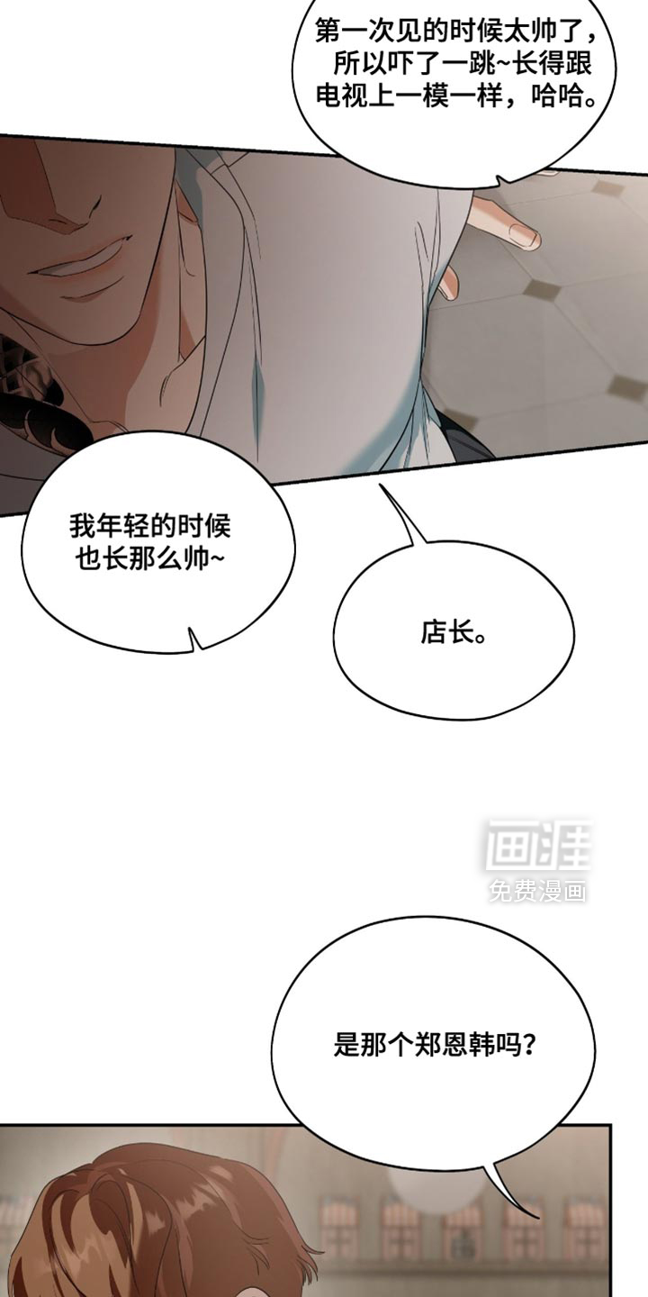 第137话23