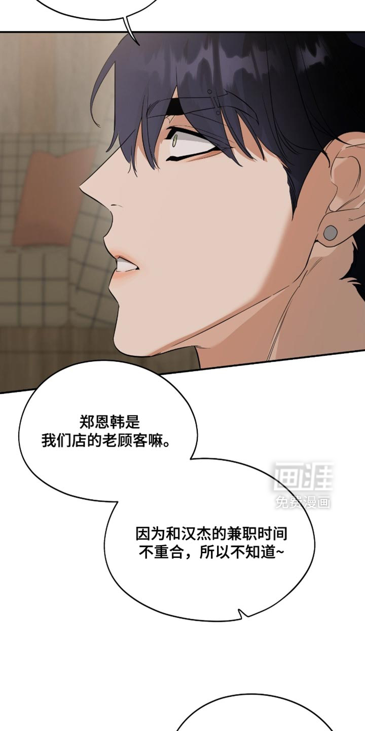 第137话22