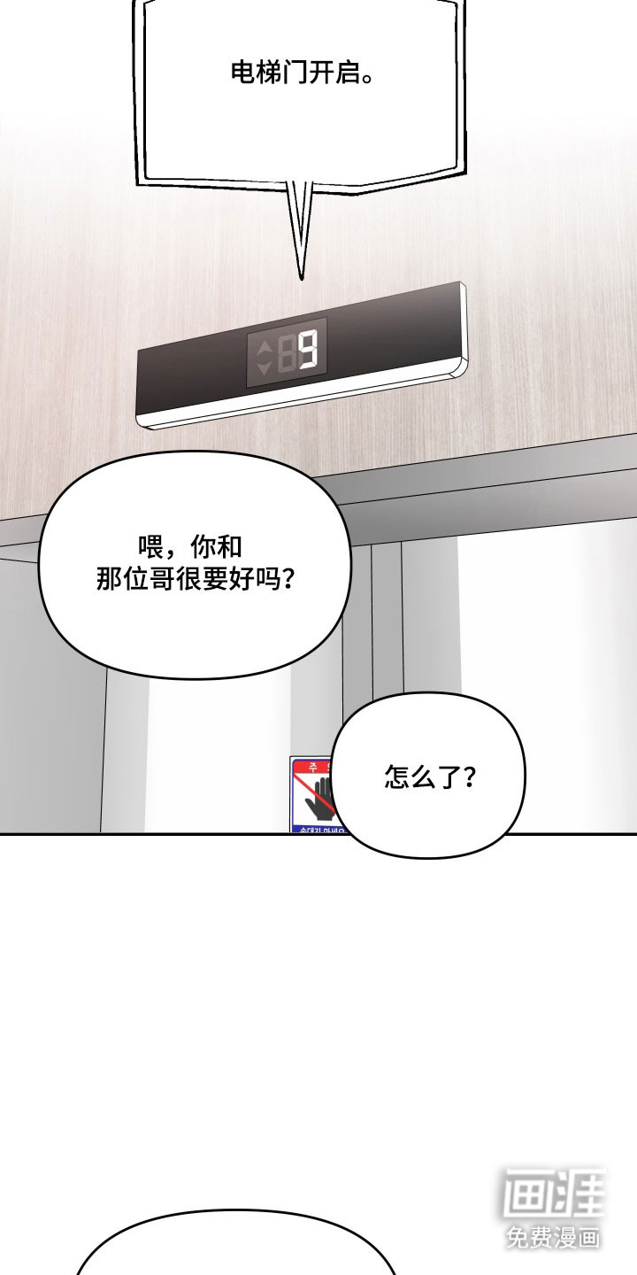 第37话20