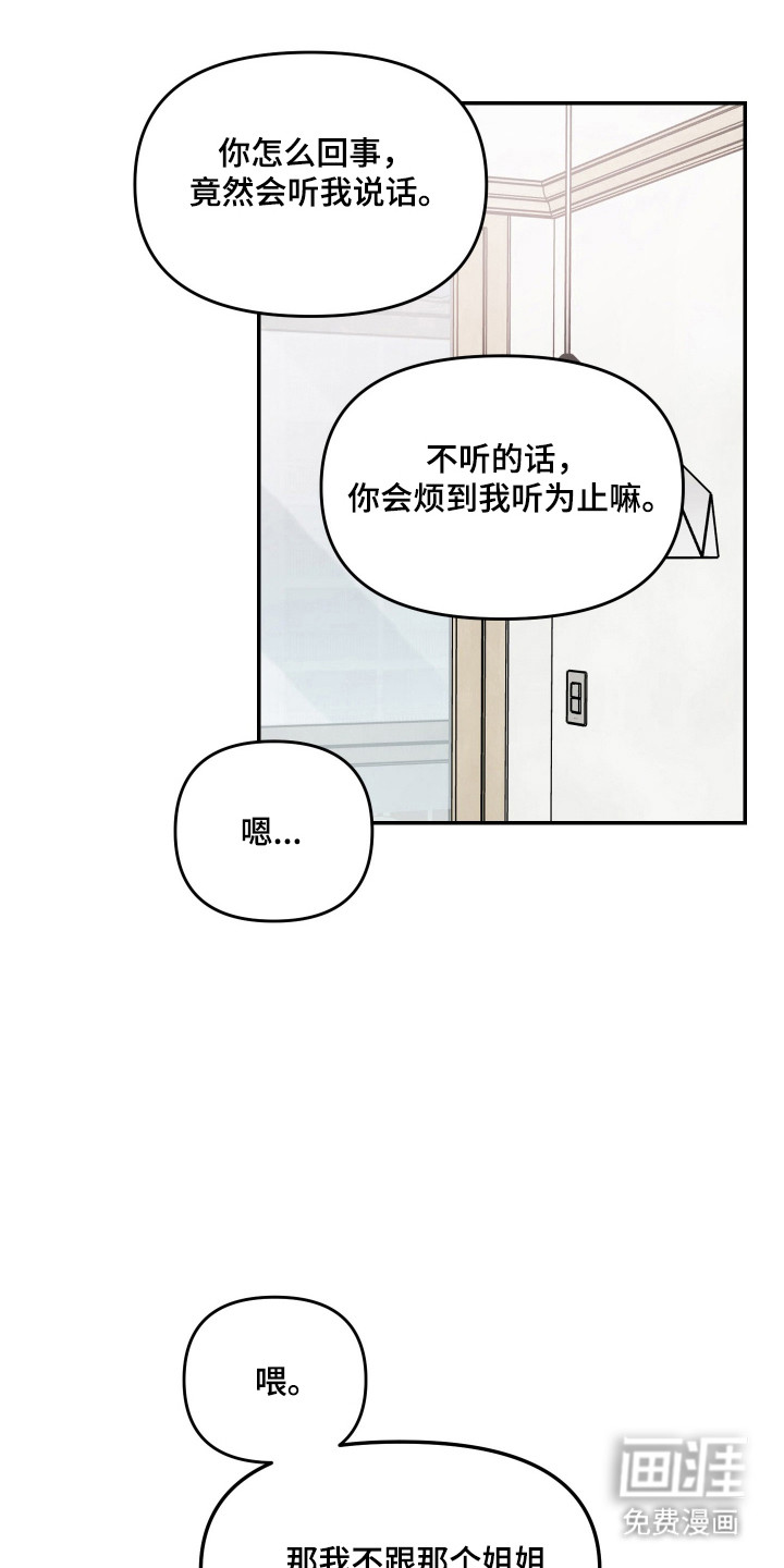 第29话2