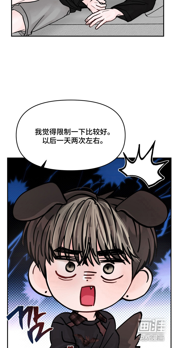 第23话2