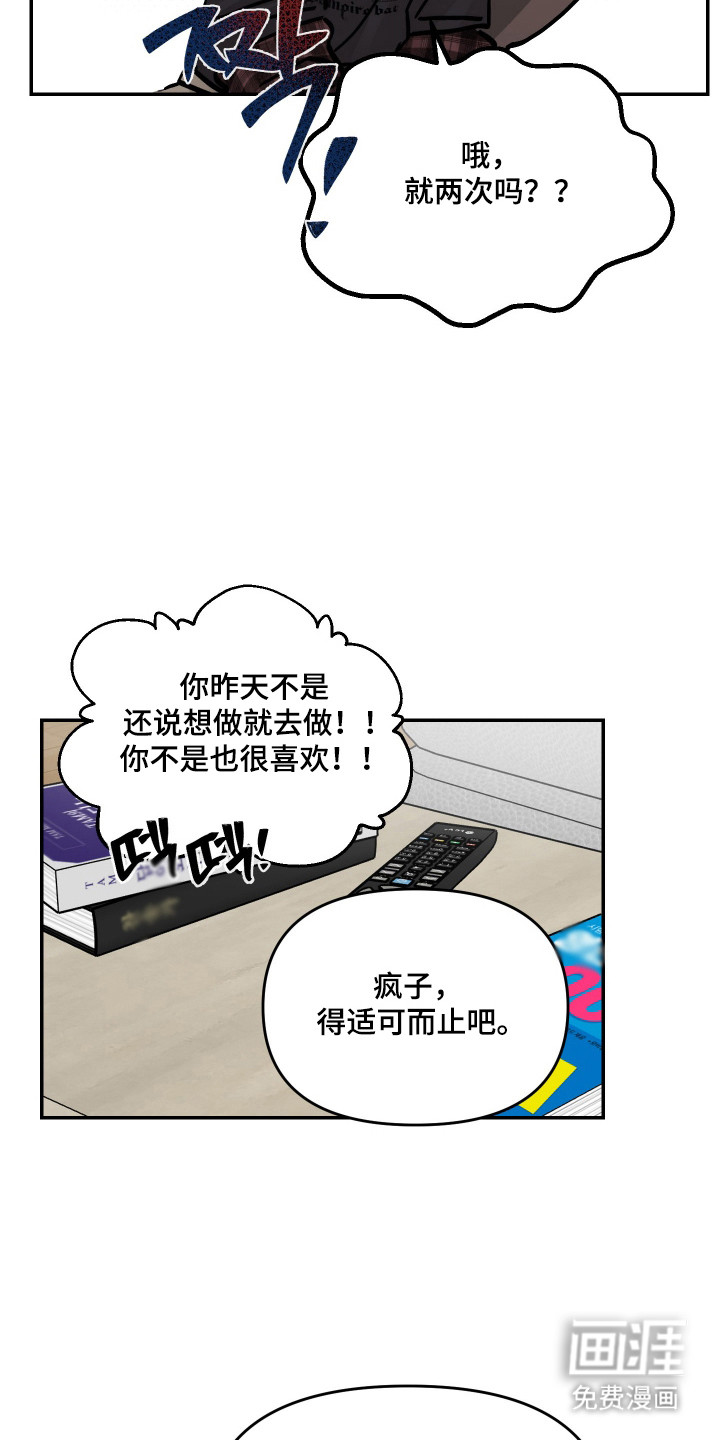 第23话3