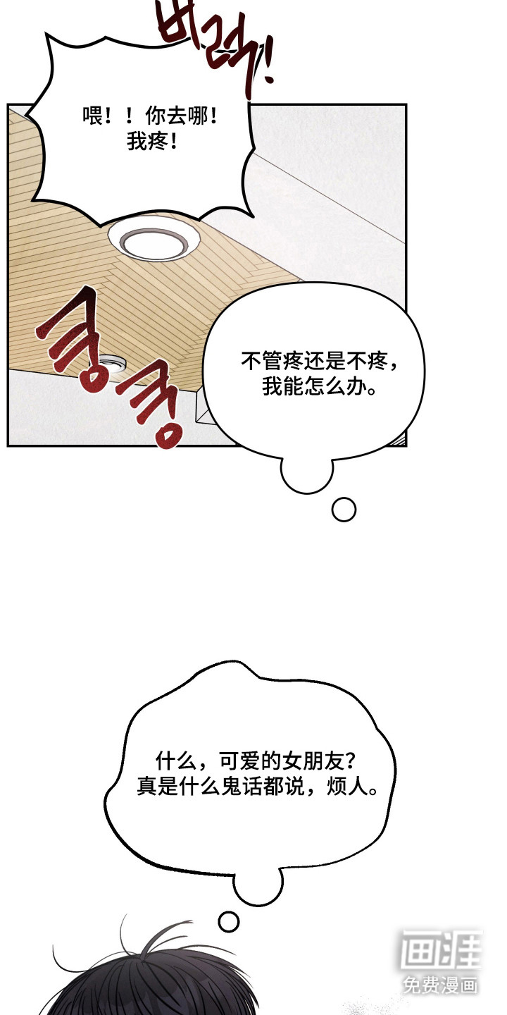 第22话18