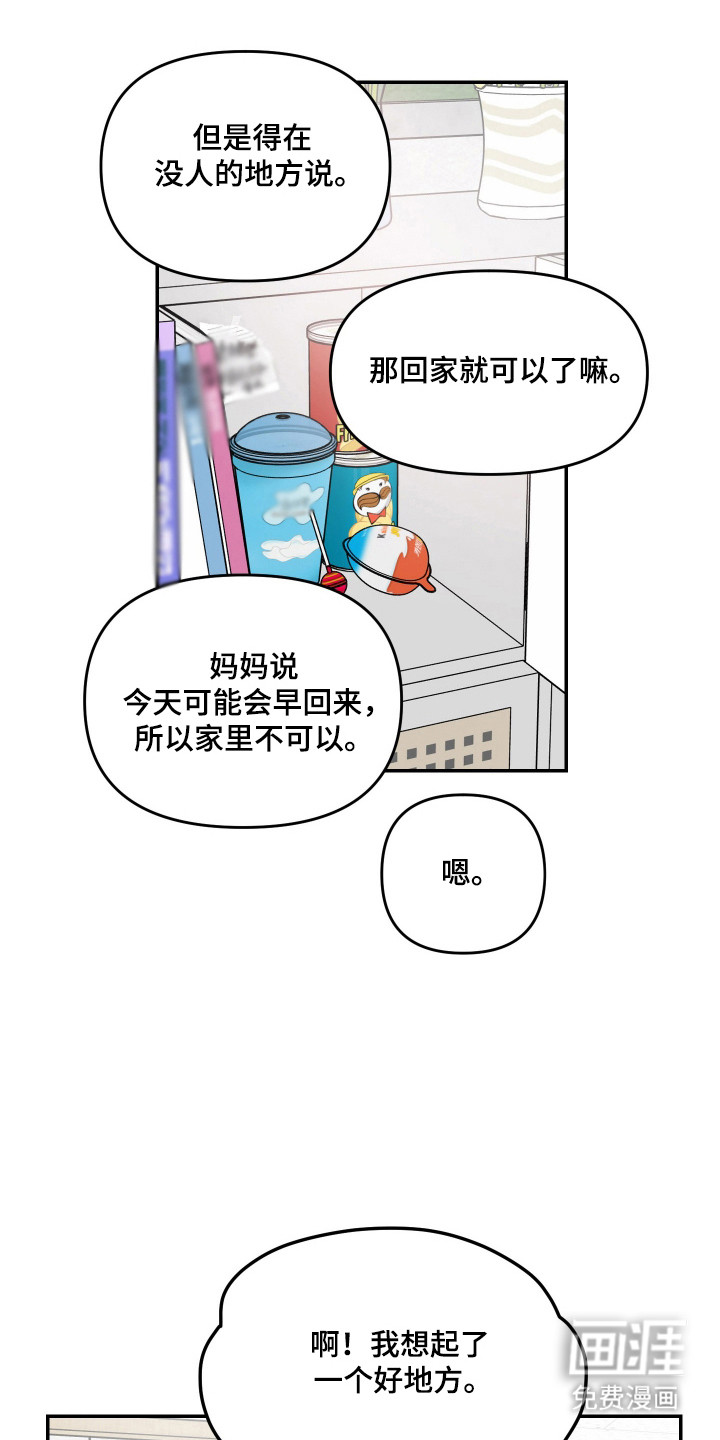 第18话14