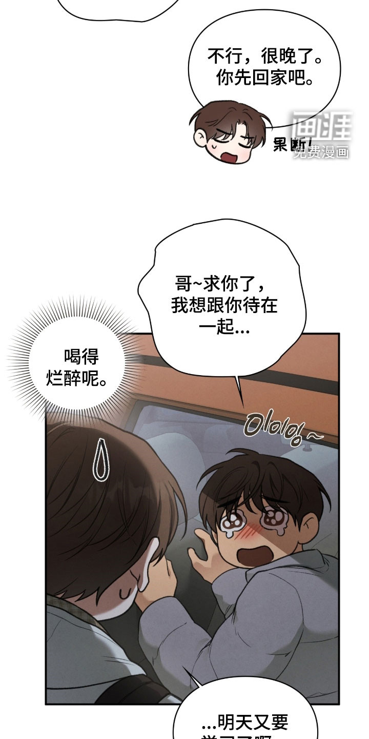 第106话33