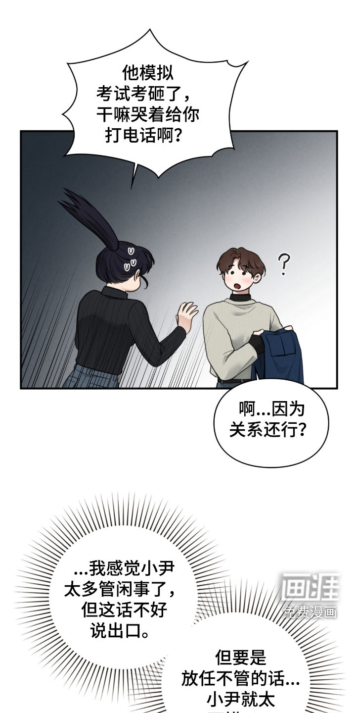 第106话7