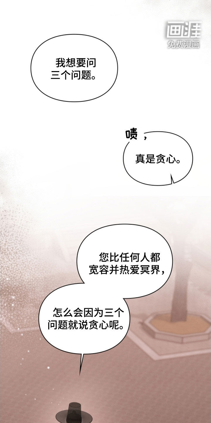 第88话3