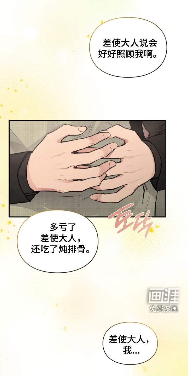 第88话36