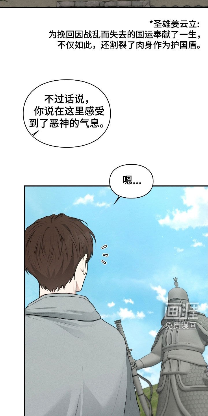第86话10