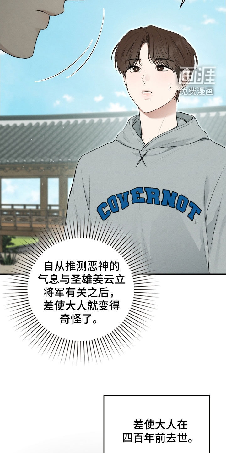第86话19