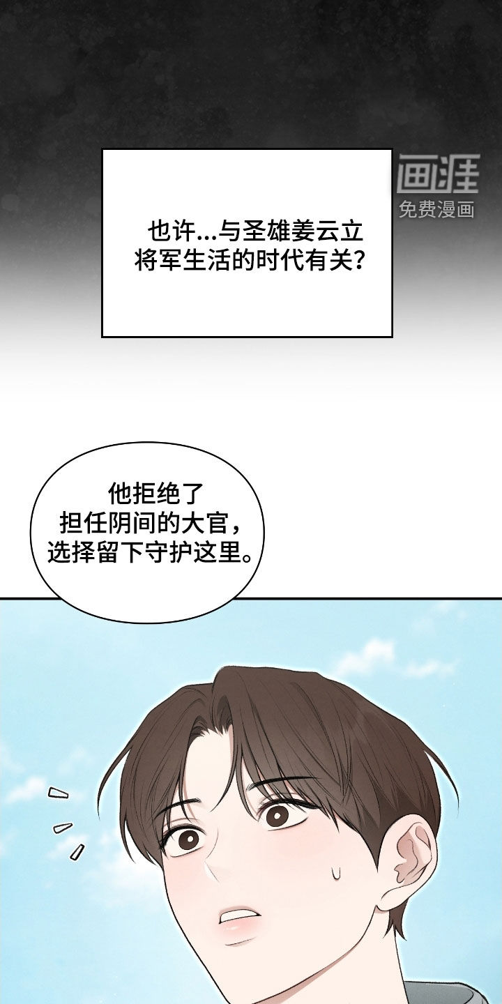 第86话21