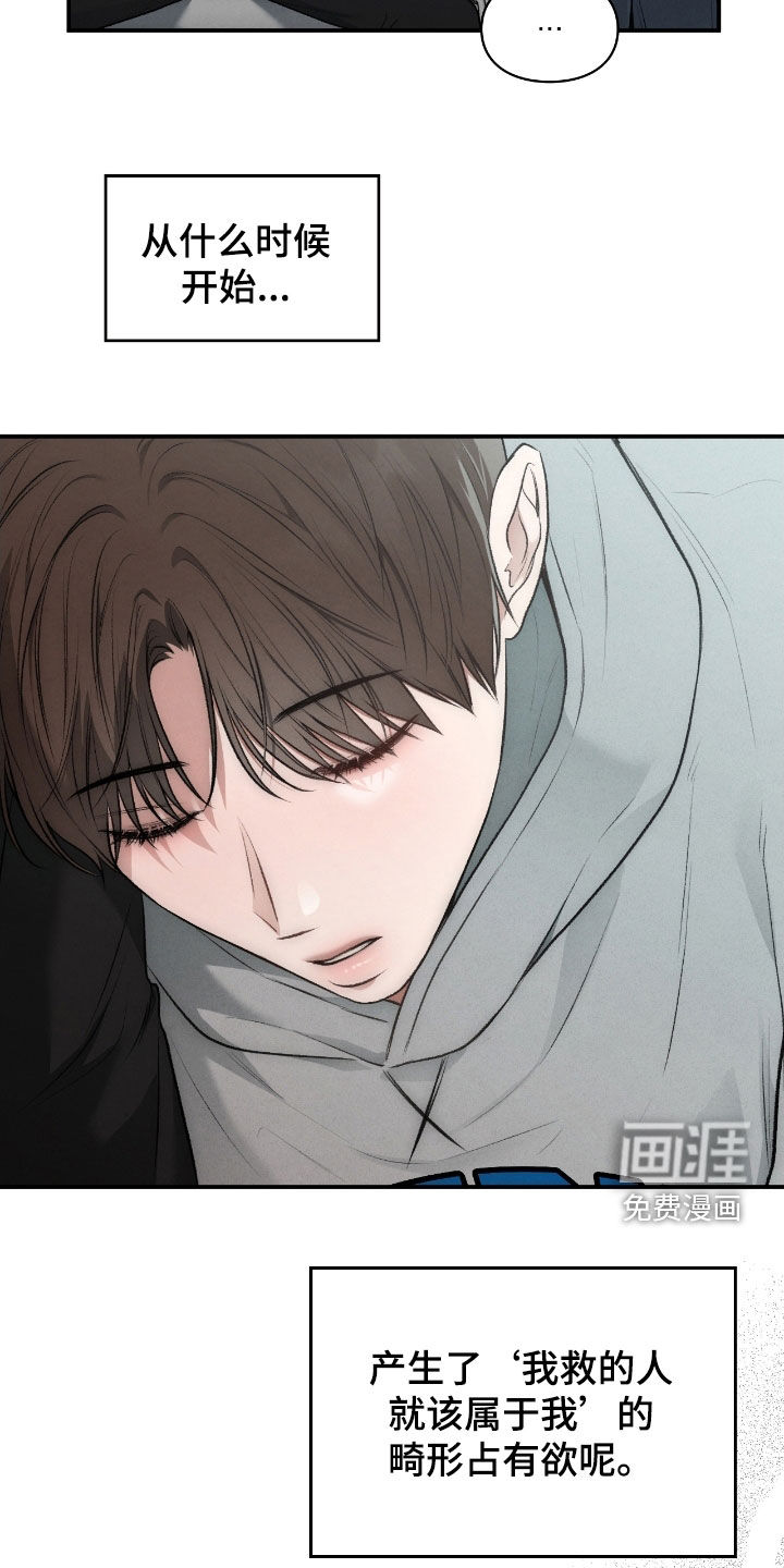 第86话5