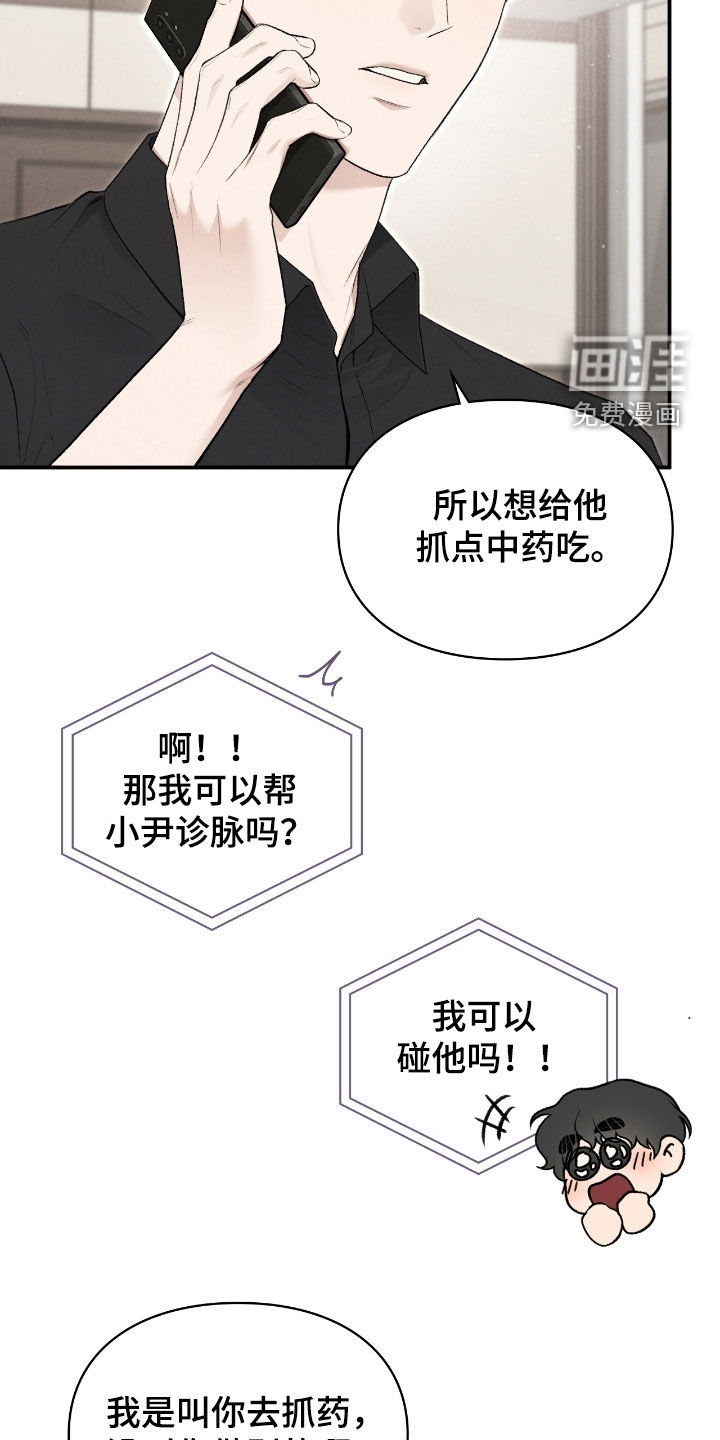 第85话24