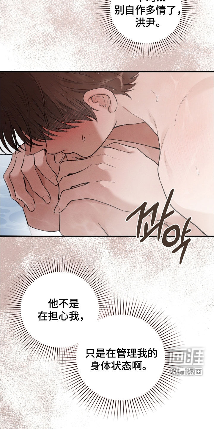 第85话13