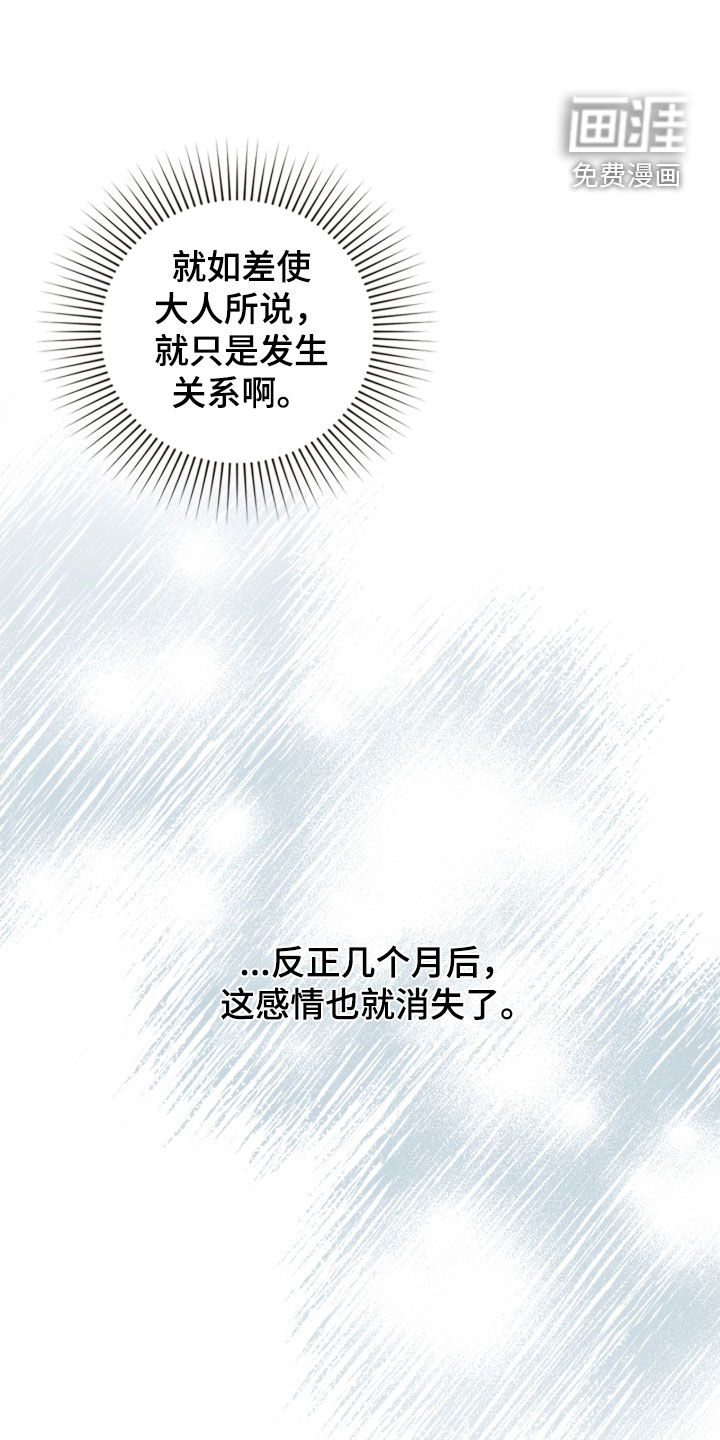 第82话9
