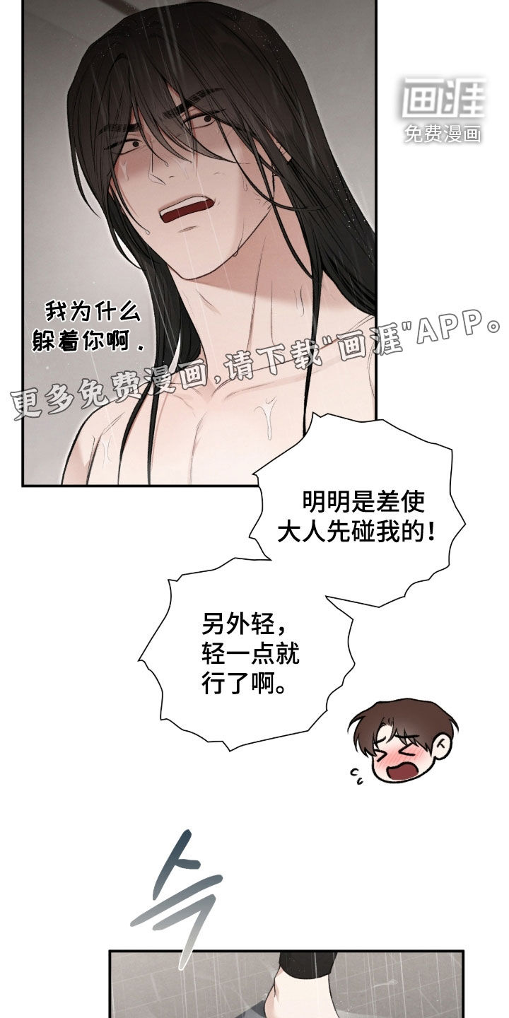 第82话3