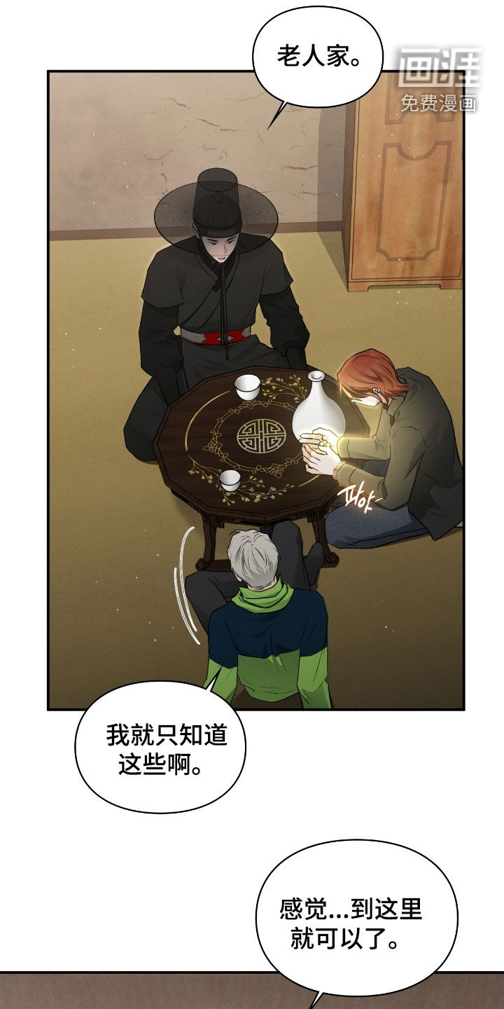 第75话6