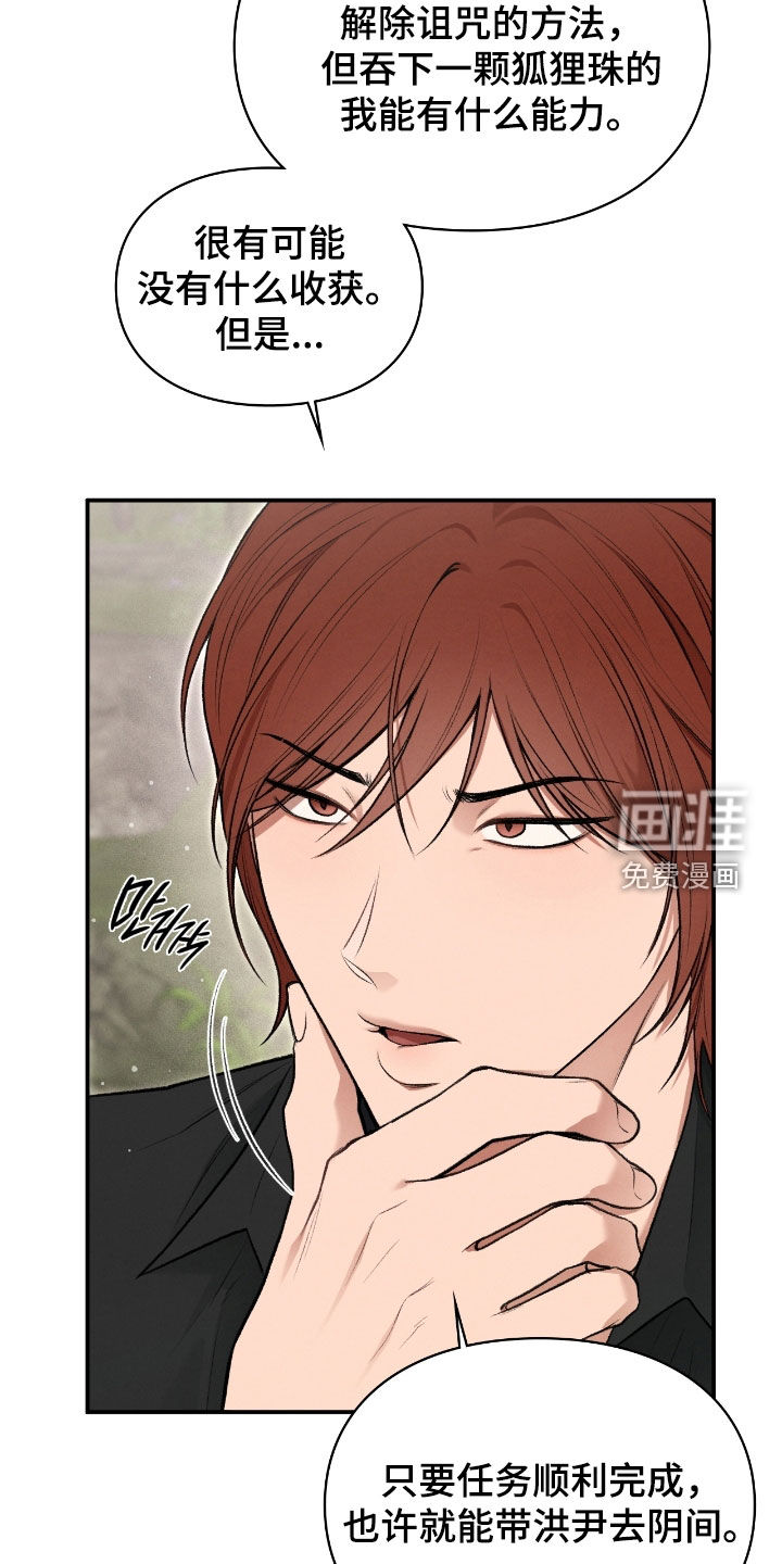 第75话48