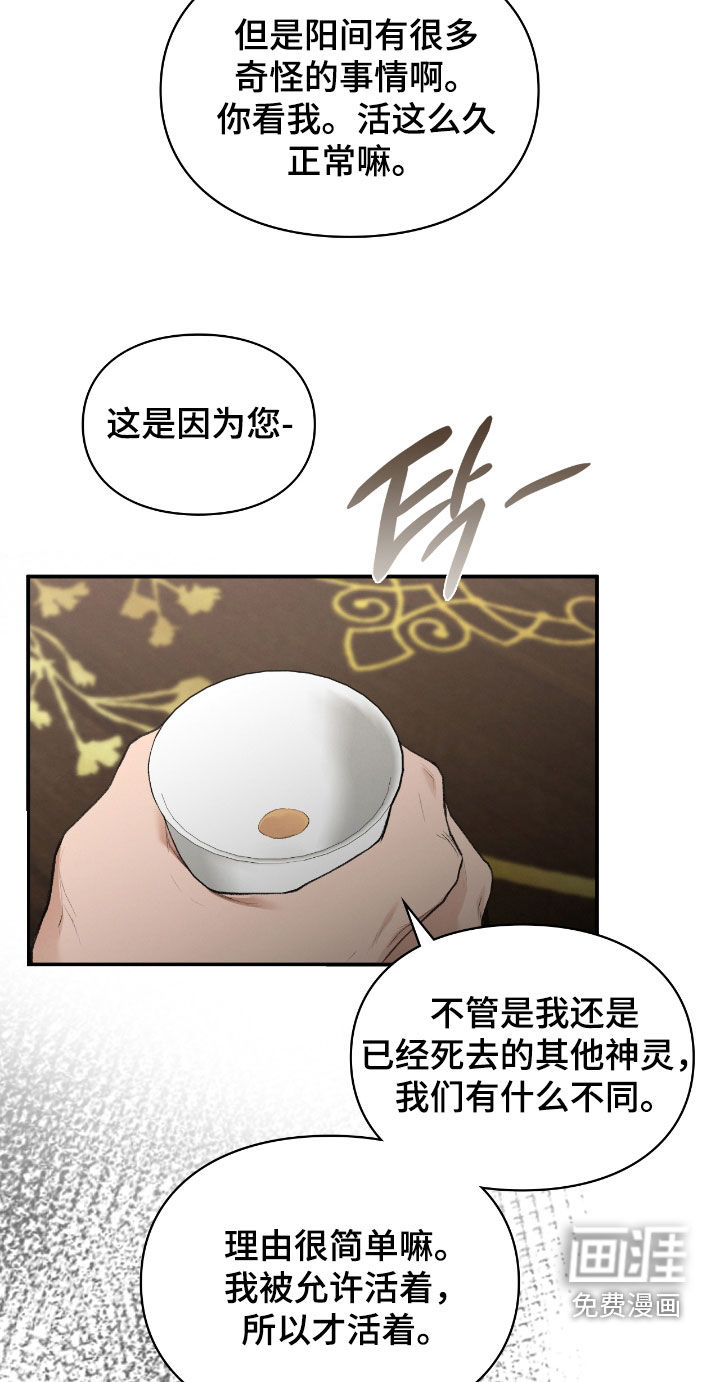 第74话14