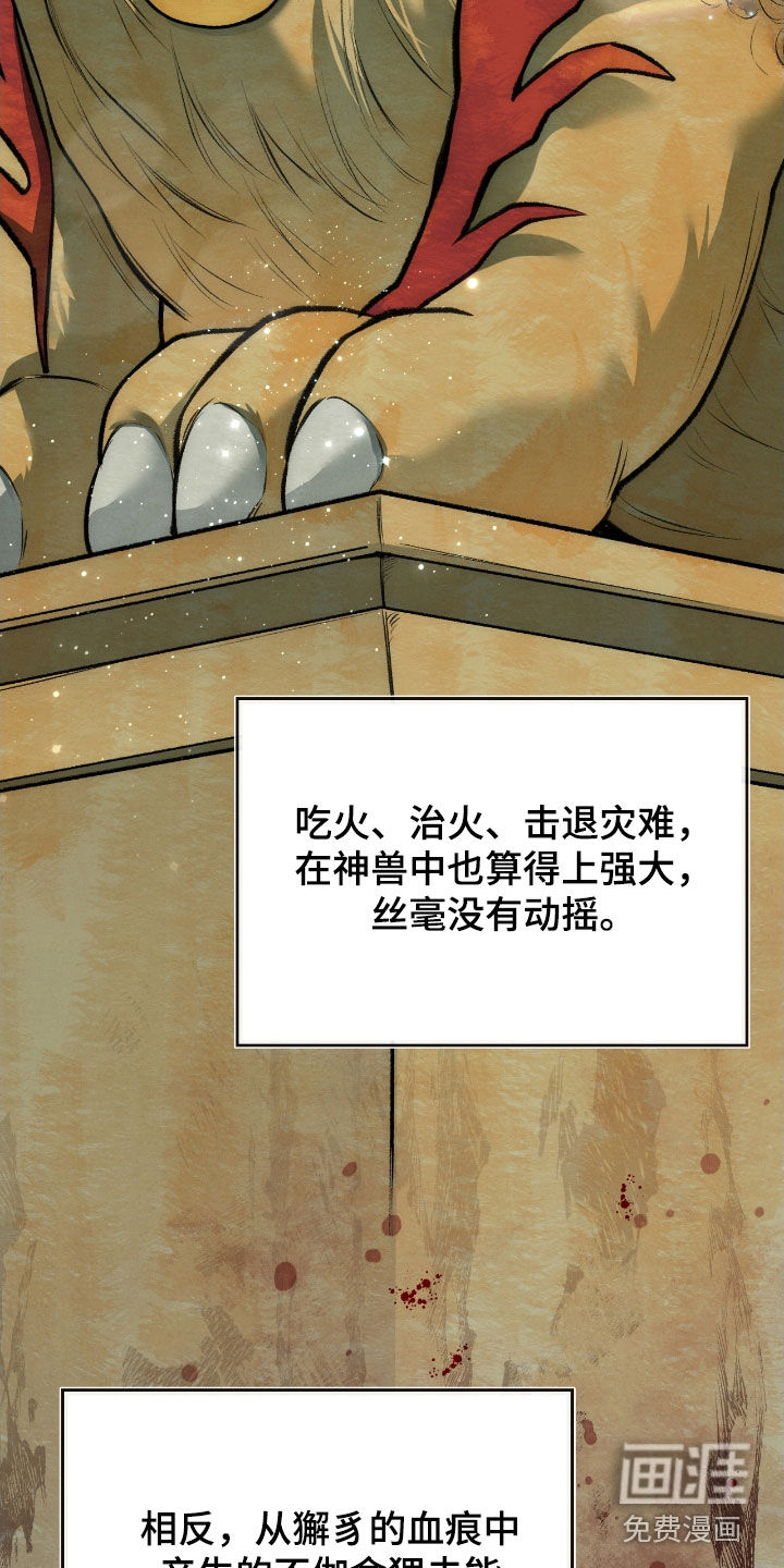 第74话25