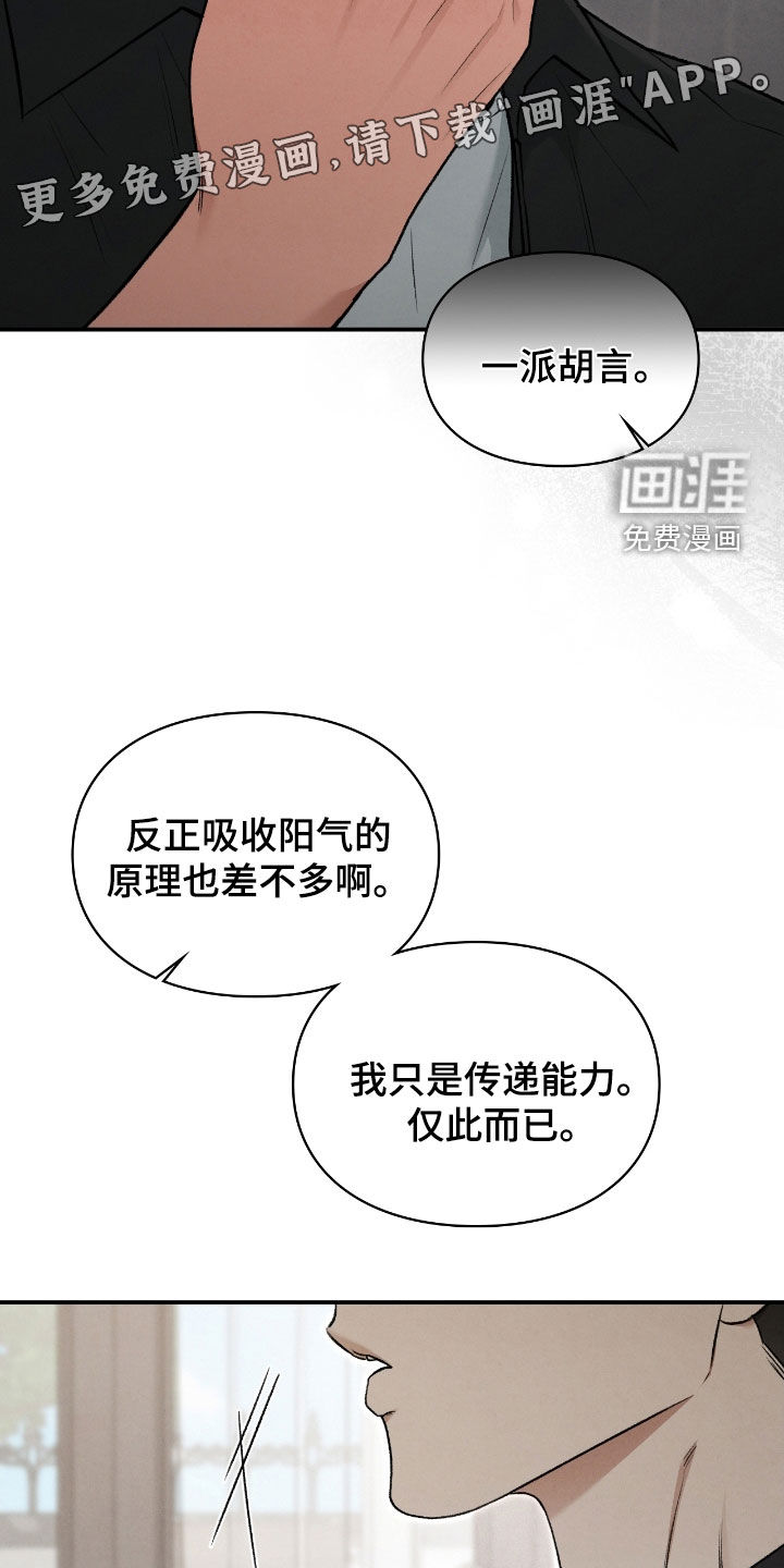 第61话3