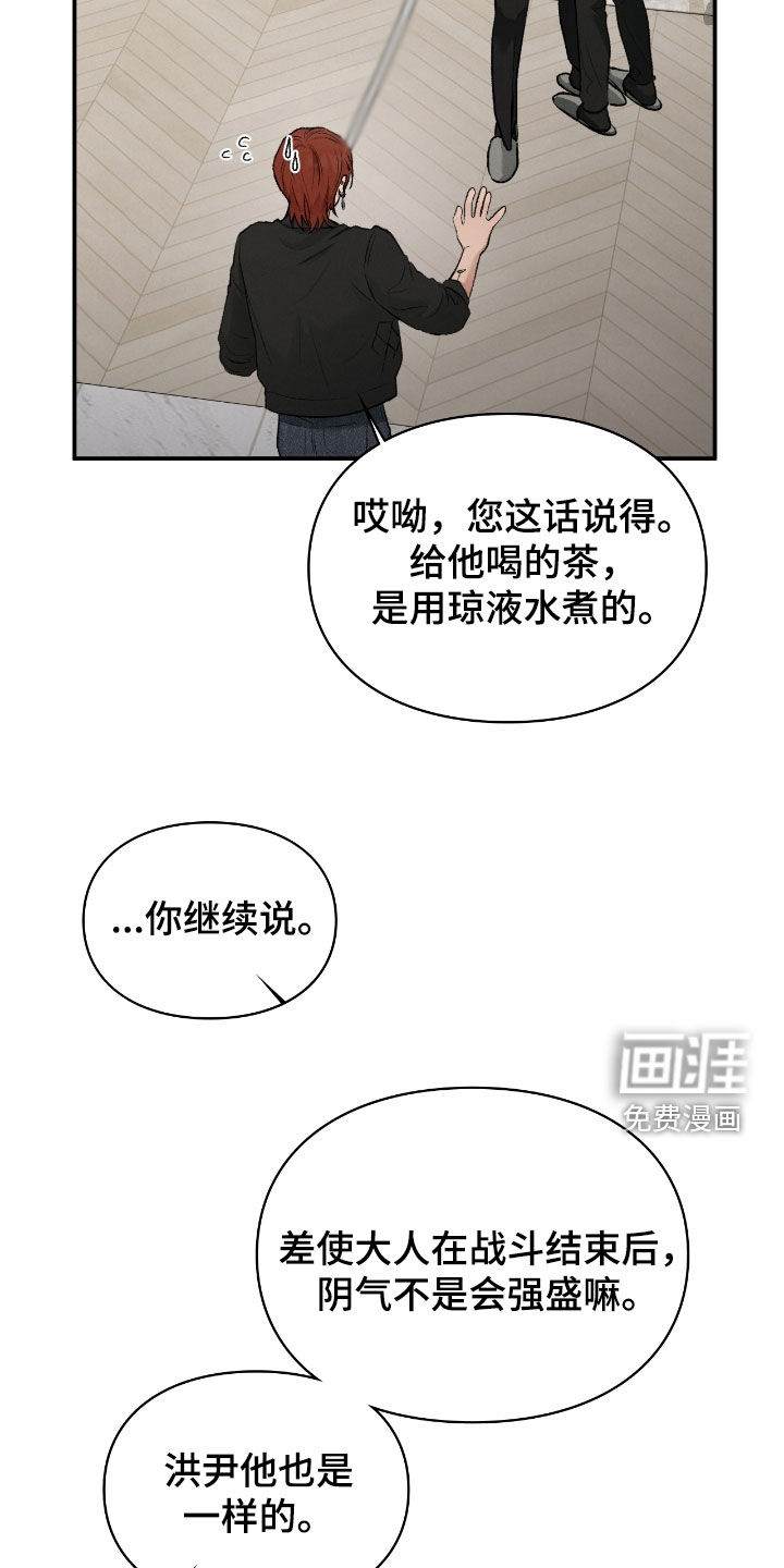 第61话38