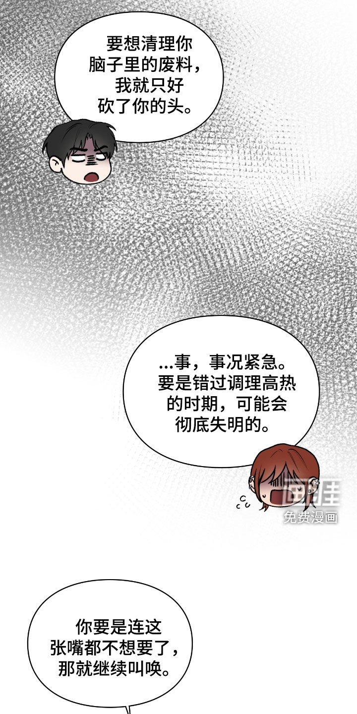 第61话43