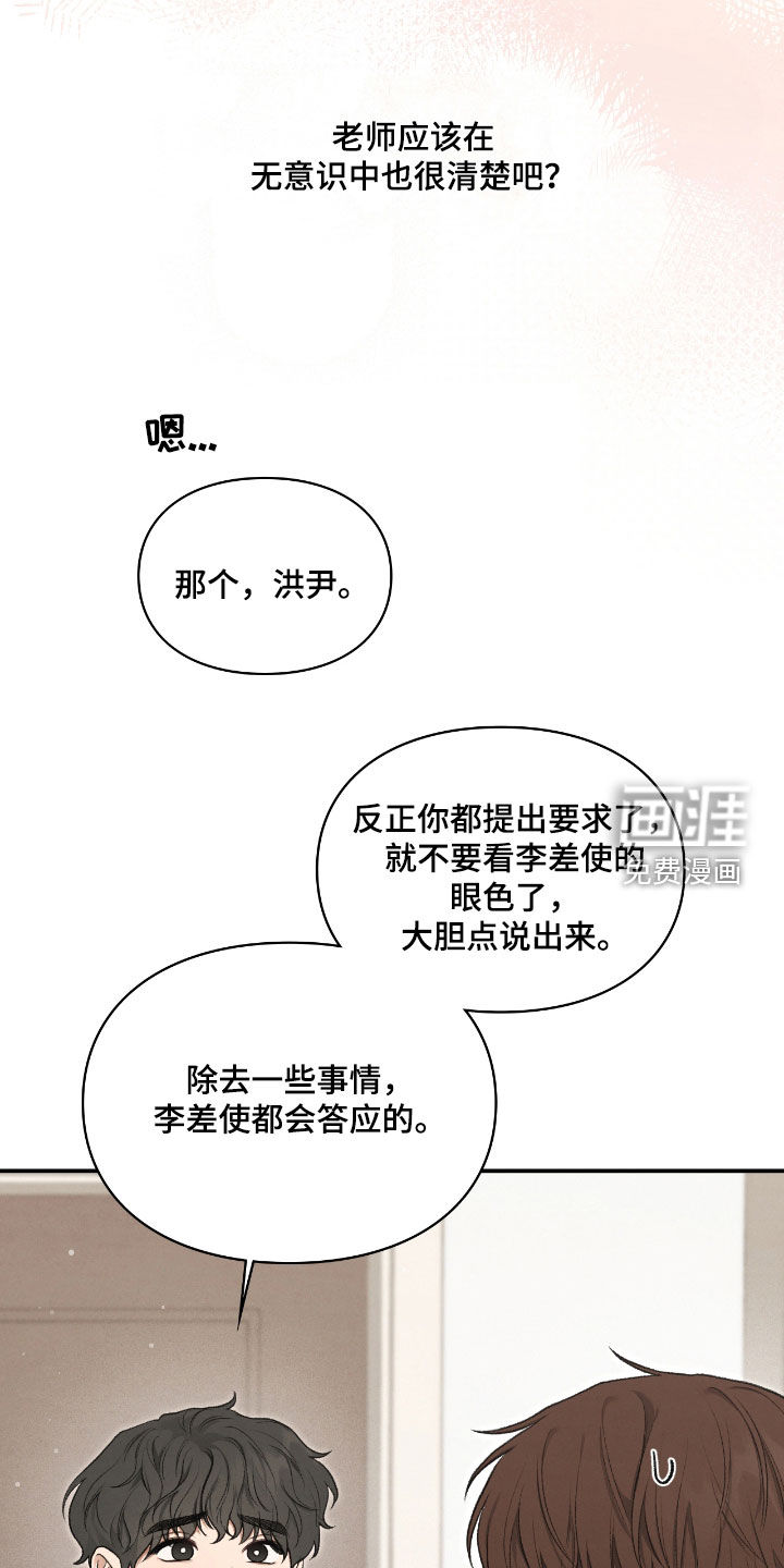 第55话51