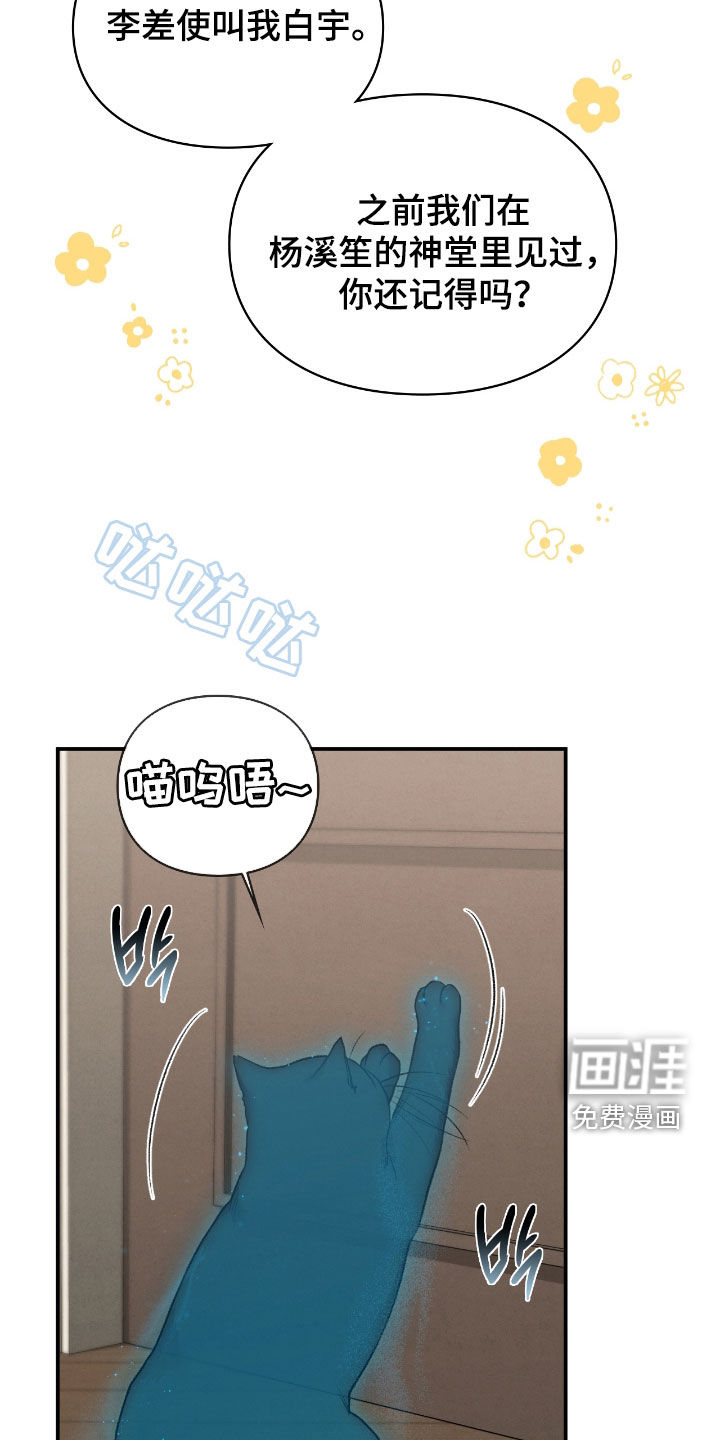 第54话31