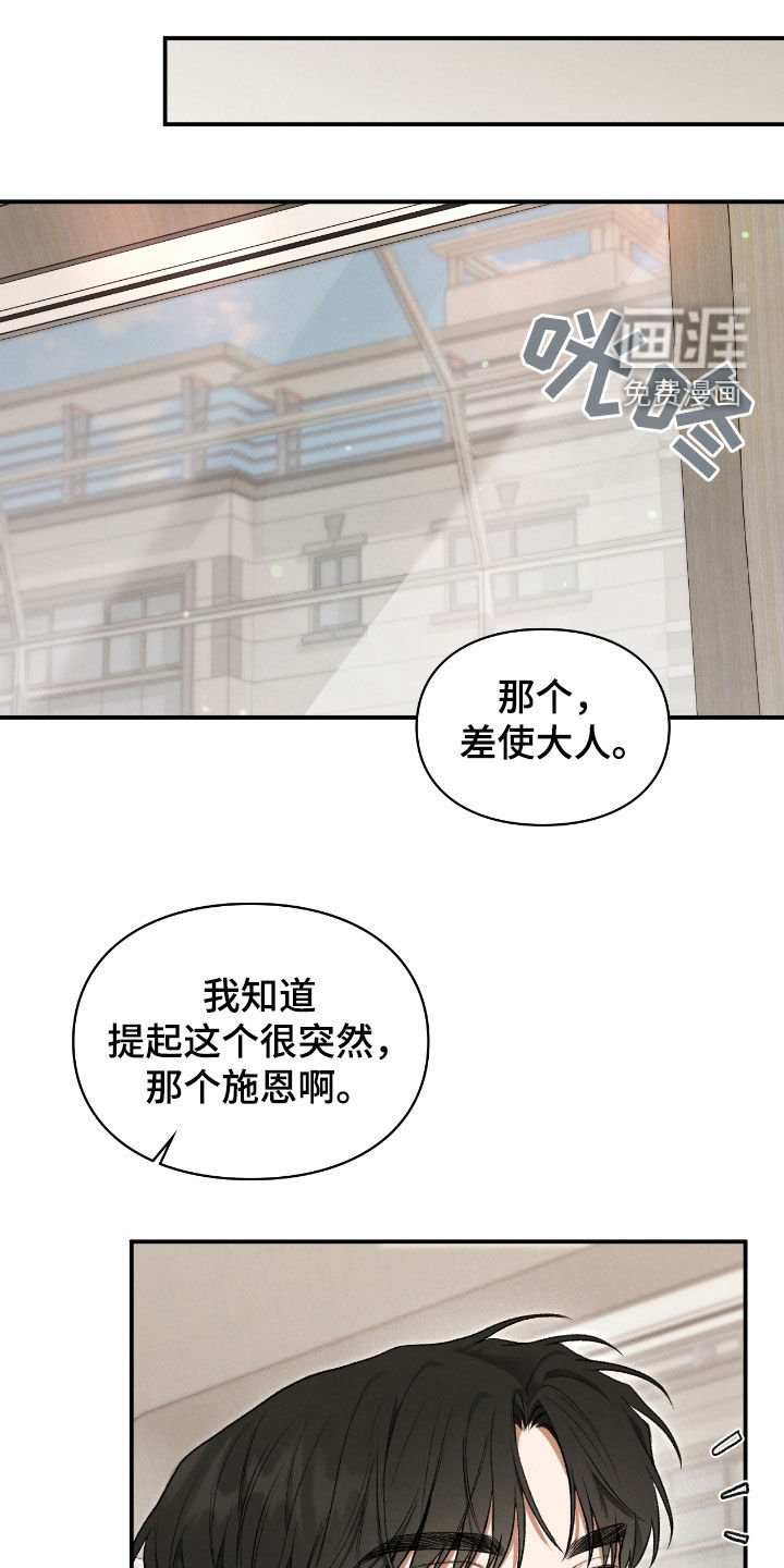 第51话18