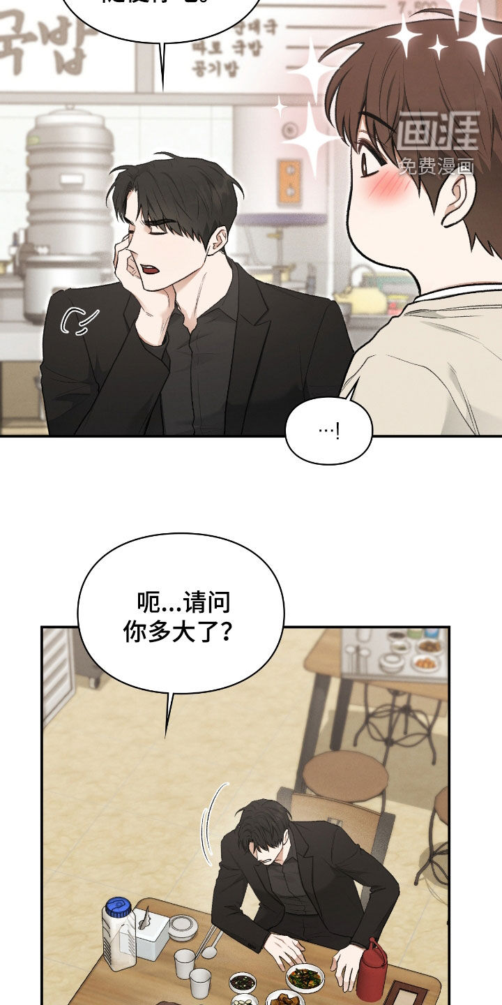第44话9
