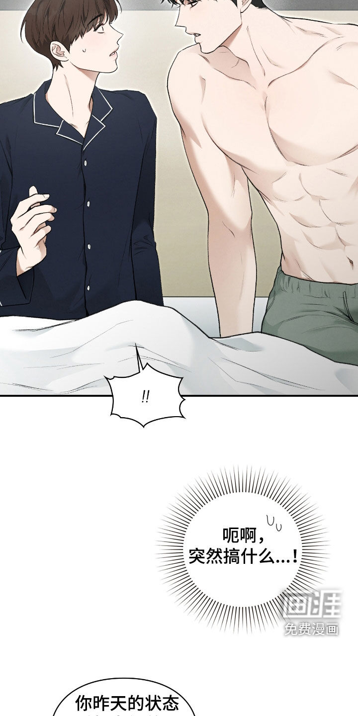 第43话16