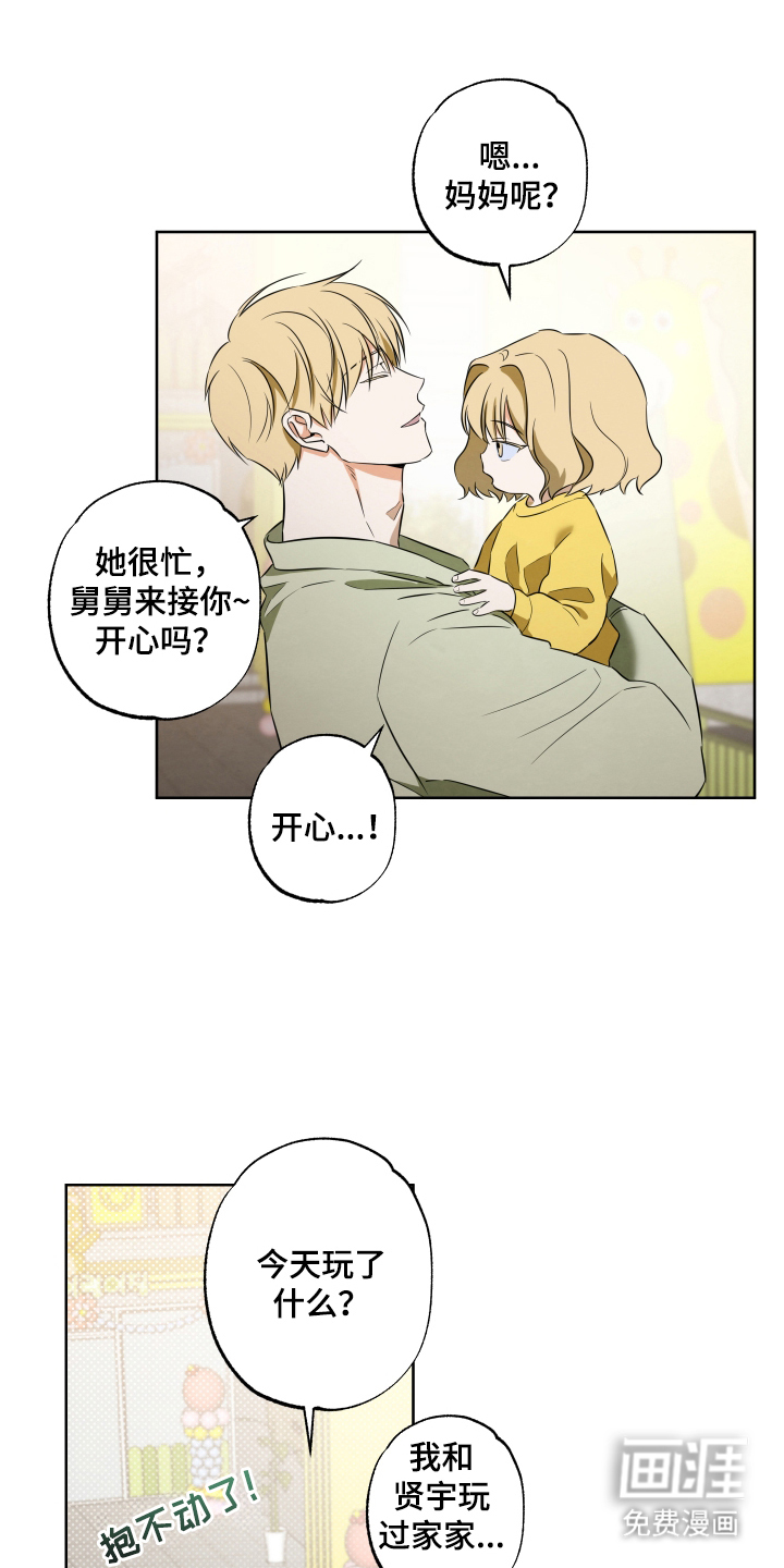 第3话3