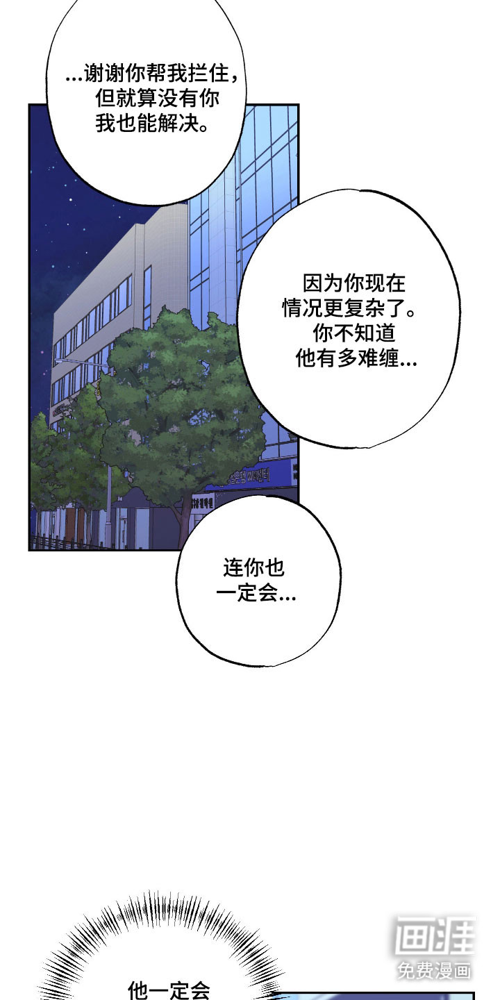 第21话 第20页