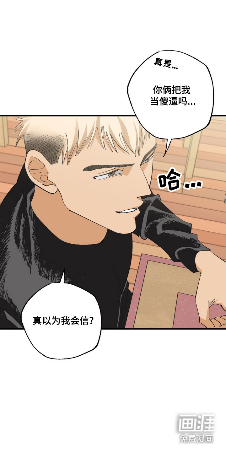 第21话 第6页