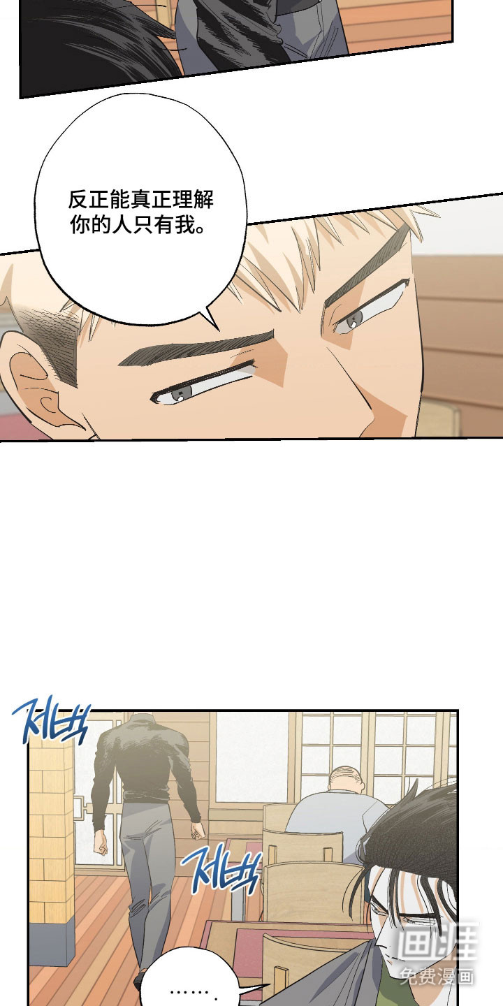 第21话 第12页