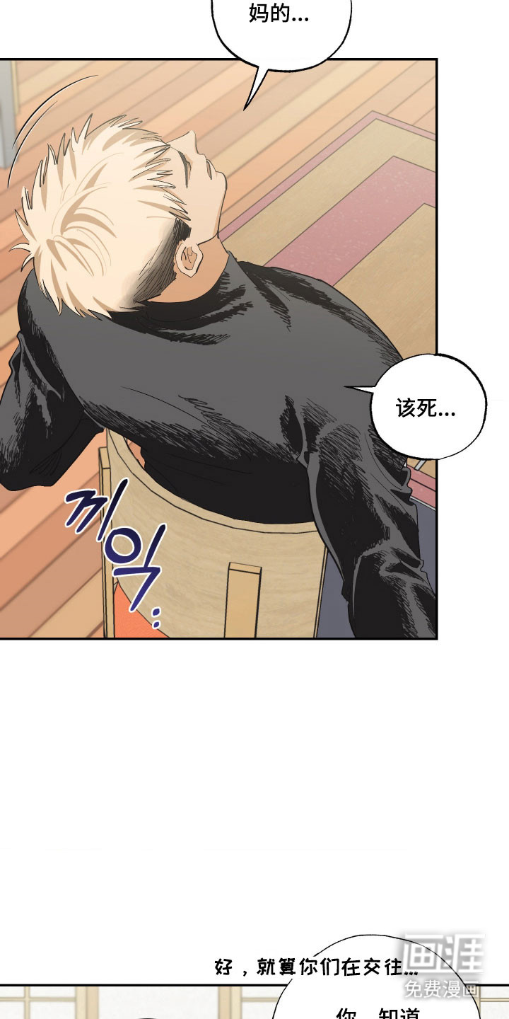 第21话 第8页