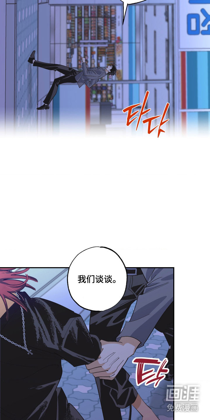 第21话 第17页