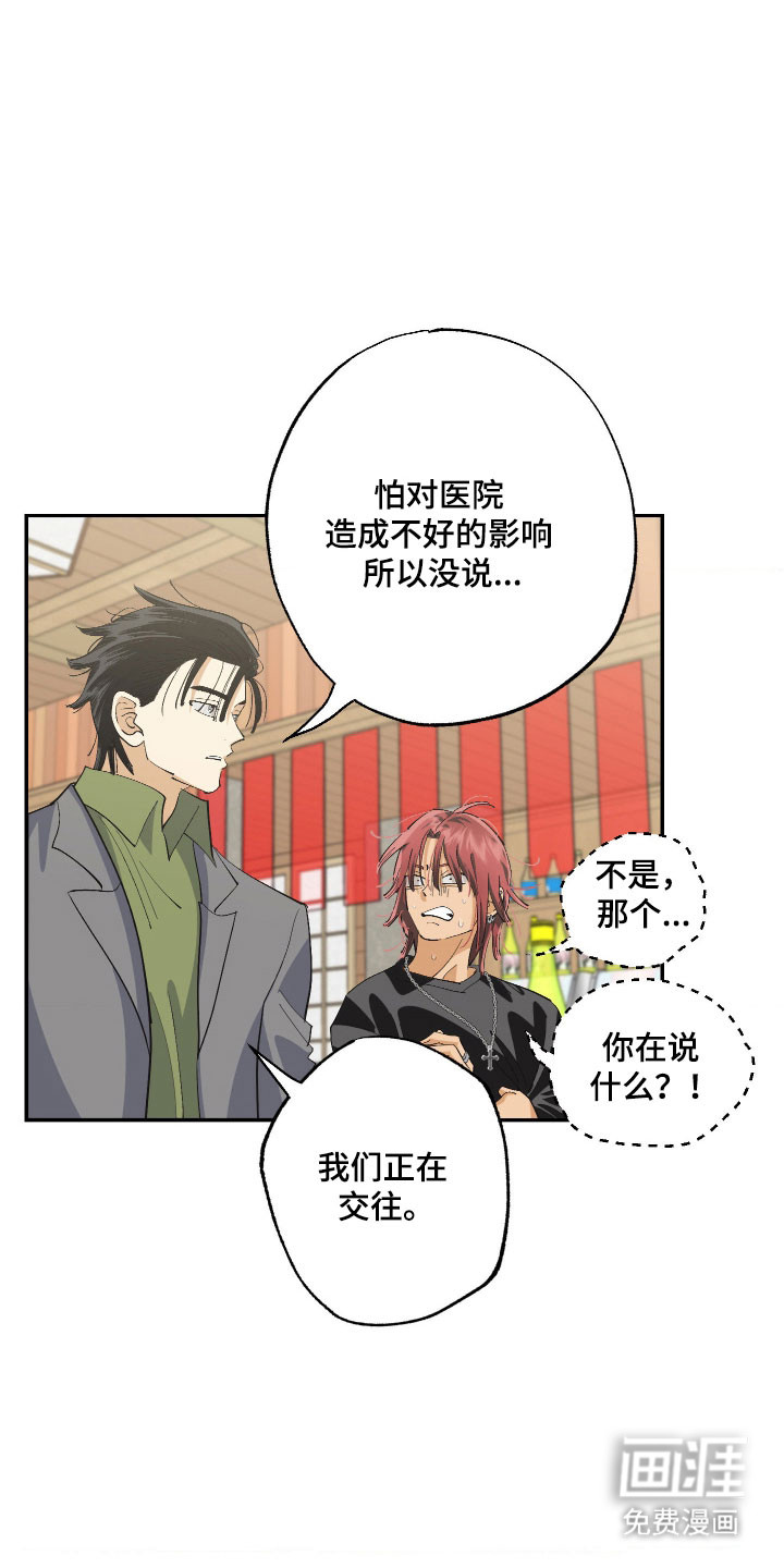 第21话 第3页