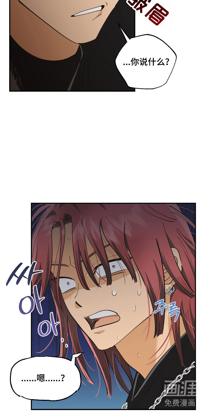 第21话 第2页