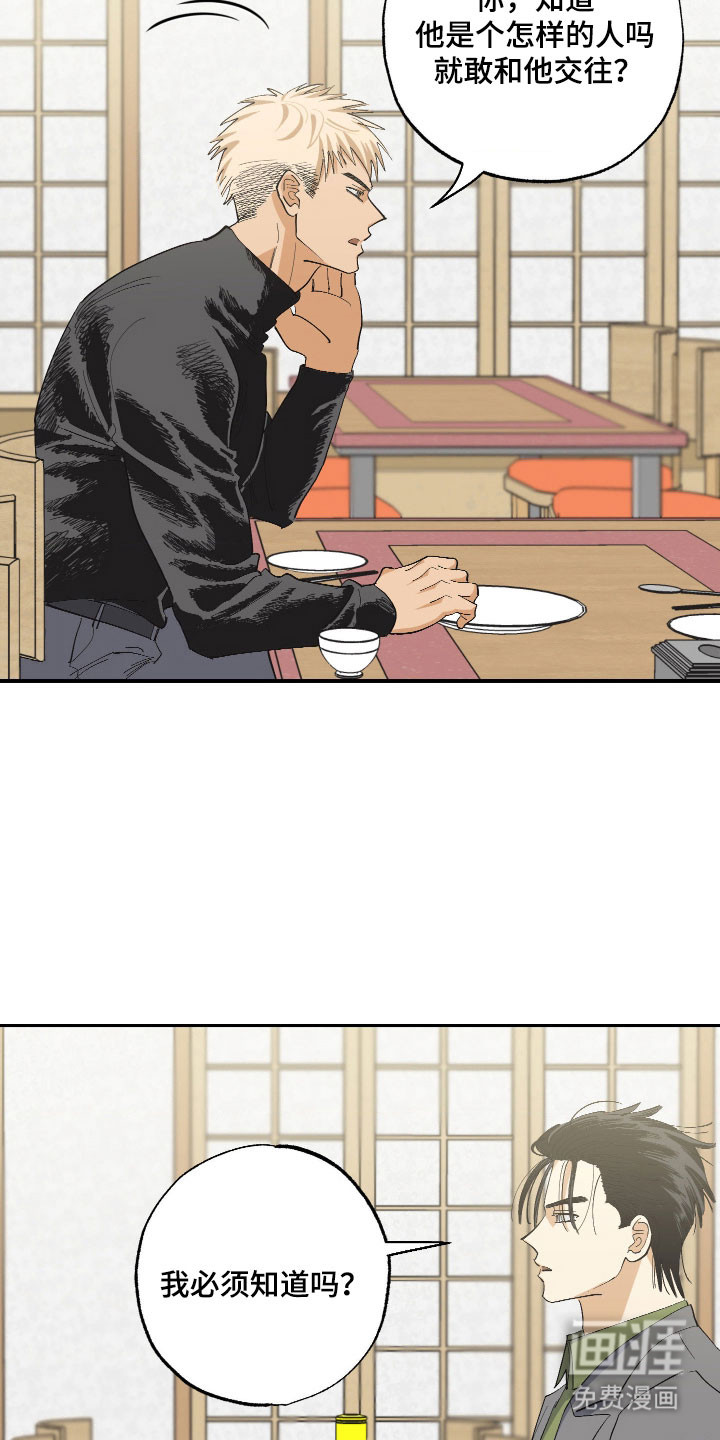 第21话 第9页