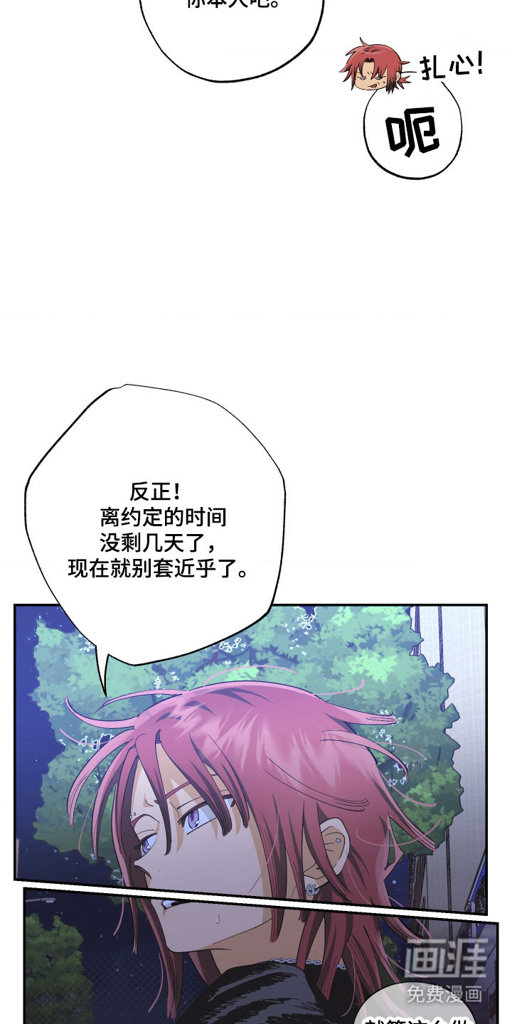 第21话 第26页