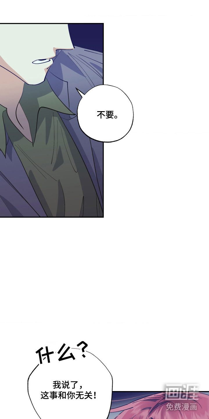 第21话 第23页