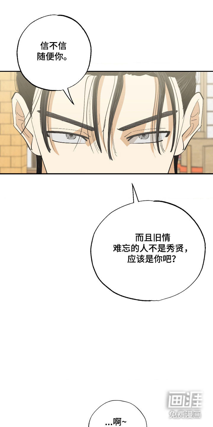 第21话 第7页