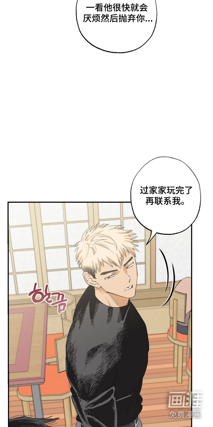 第21话 第11页