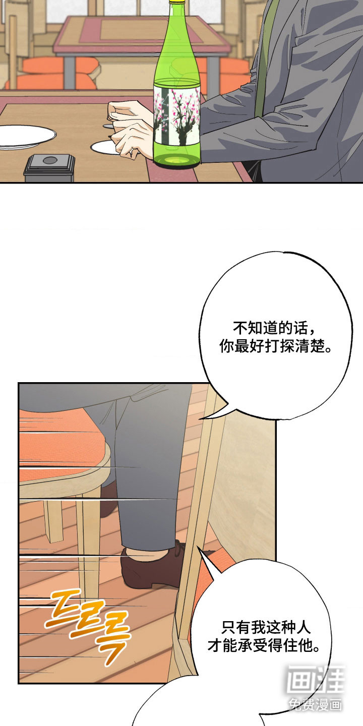 第21话 第10页