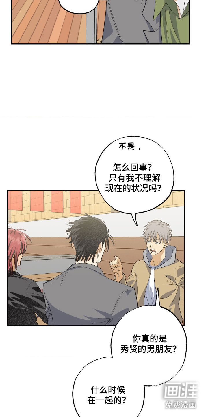 第21话 第13页