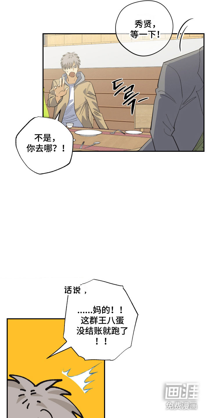 第21话 第15页